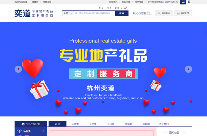 沈陽云端科技有限公司,沈陽云端科技,沈陽網站建設,沈陽網頁設計,沈陽網站制作,做網站的公司,沈陽網站優(yōu)化,系統(tǒng)開發(fā),vi制作,品牌策劃,云端15年開發(fā)經驗,云端15年,云端科技15,商務禮品定制網站設計