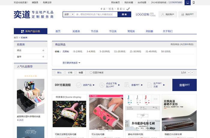 沈陽云端科技有限公司,沈陽云端科技,沈陽網站建設,沈陽網頁設計,沈陽網站制作,做網站的公司,沈陽網站優(yōu)化,系統(tǒng)開發(fā),vi制作,品牌策劃,云端15年開發(fā)經驗,云端15年,云端科技15,商務禮品定制網站設計