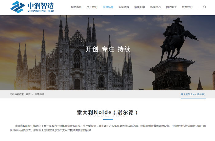 沈陽云端科技有限公司,沈陽云端科技,沈陽網(wǎng)站建設(shè),沈陽網(wǎng)頁設(shè)計(jì),沈陽網(wǎng)站制作,做網(wǎng)站的公司,沈陽網(wǎng)站優(yōu)化,系統(tǒng)開發(fā),vi制作,品牌策劃,節(jié)能環(huán)?？凭W(wǎng)站設(shè)計(jì),物料輸送裝備網(wǎng)站設(shè)計(jì),液體霧化裝備網(wǎng)站設(shè)計(jì)